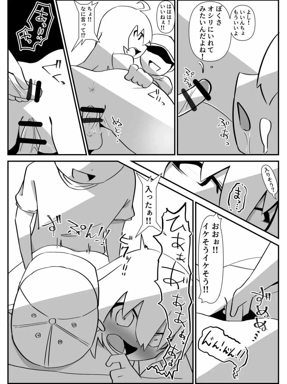 今日は、委員長と野良犬を交尾させました。 Page.21