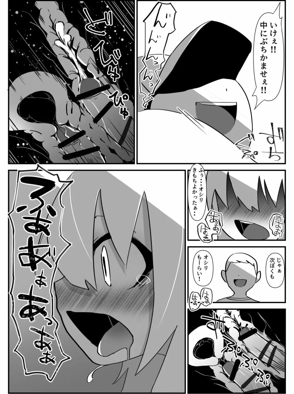 今日は、委員長と野良犬を交尾させました。 Page.23