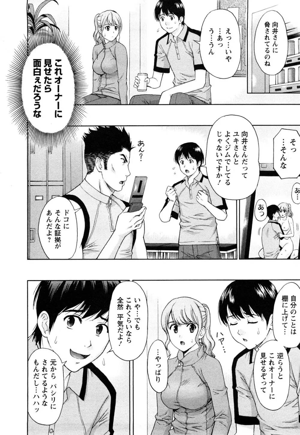 Love Diet Page.116