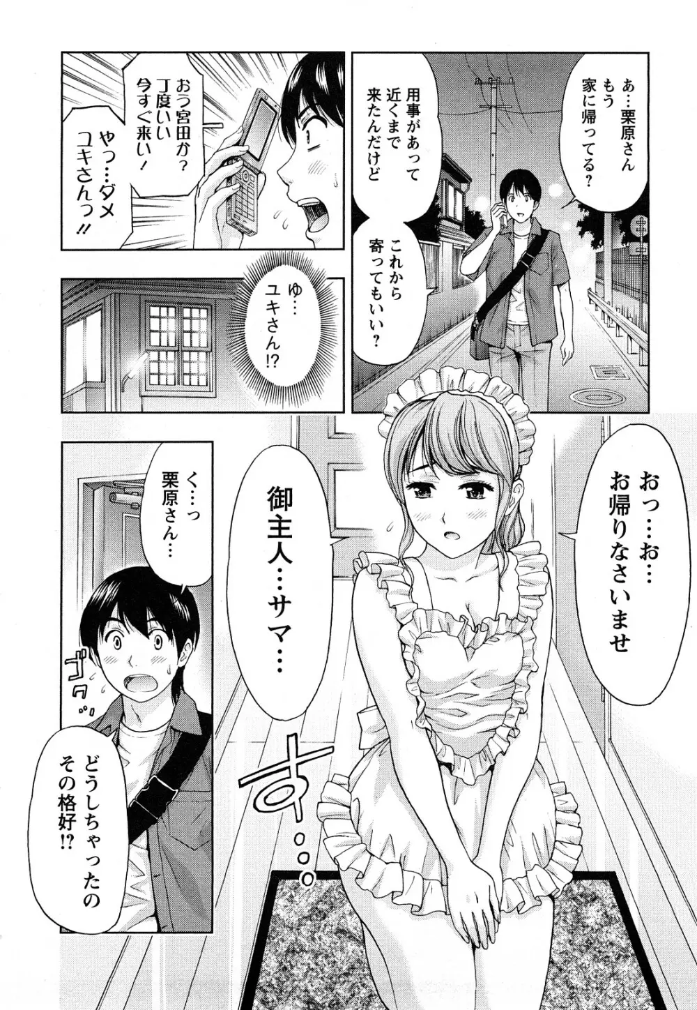 Love Diet Page.158