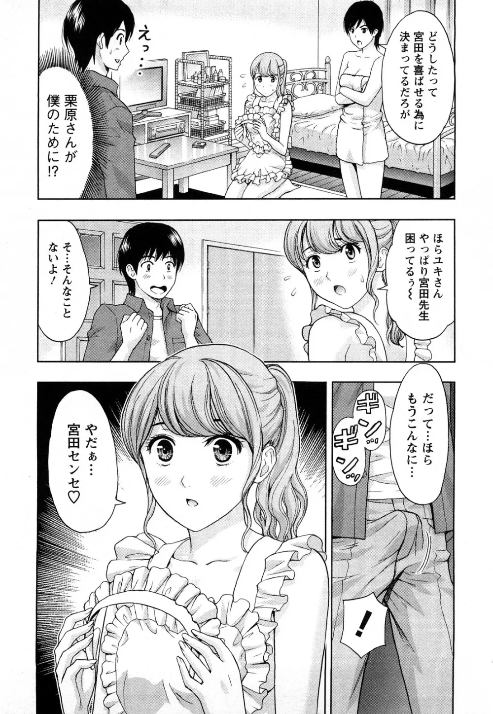 Love Diet Page.159