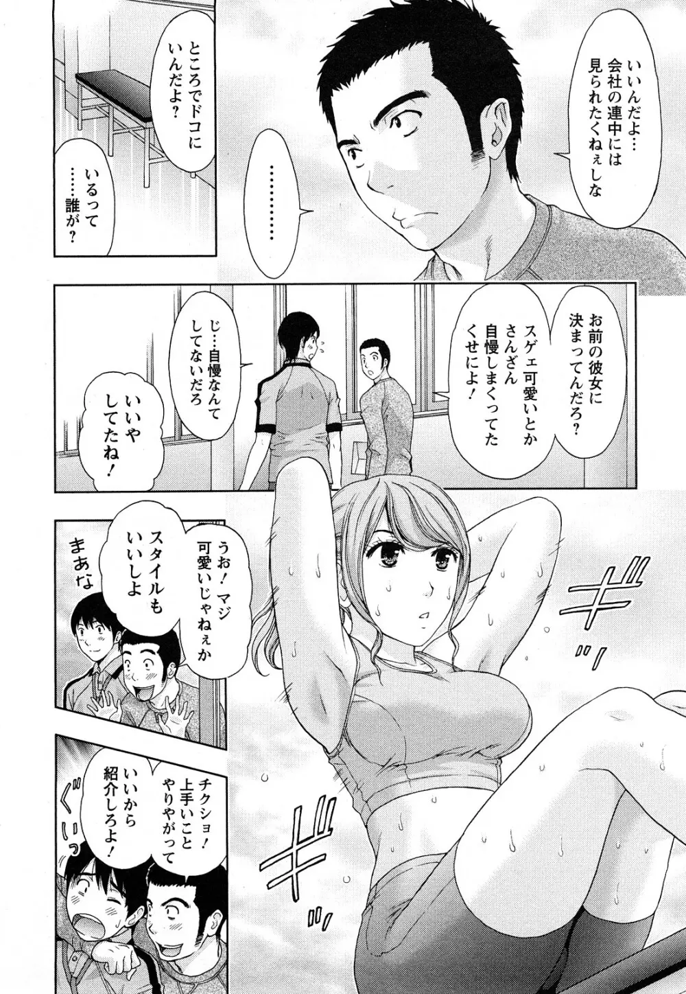 Love Diet Page.172