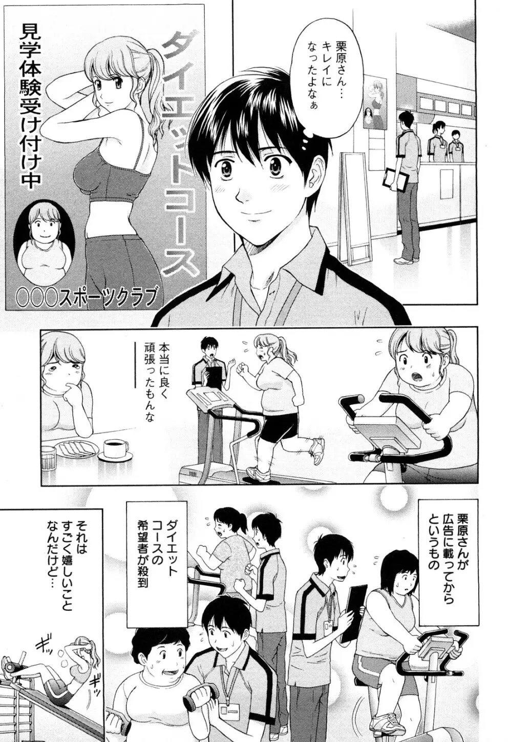 Love Diet Page.27