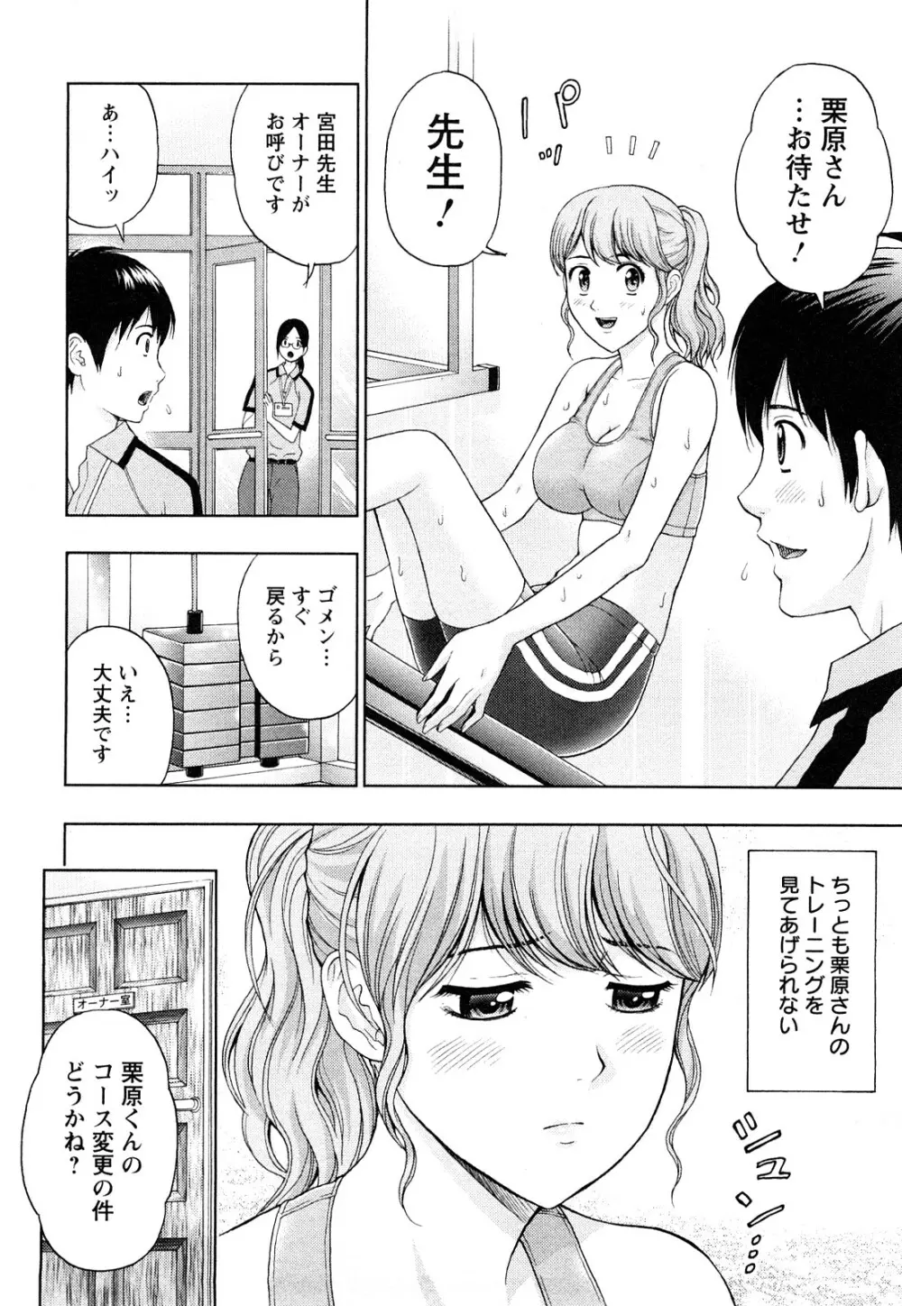 Love Diet Page.28