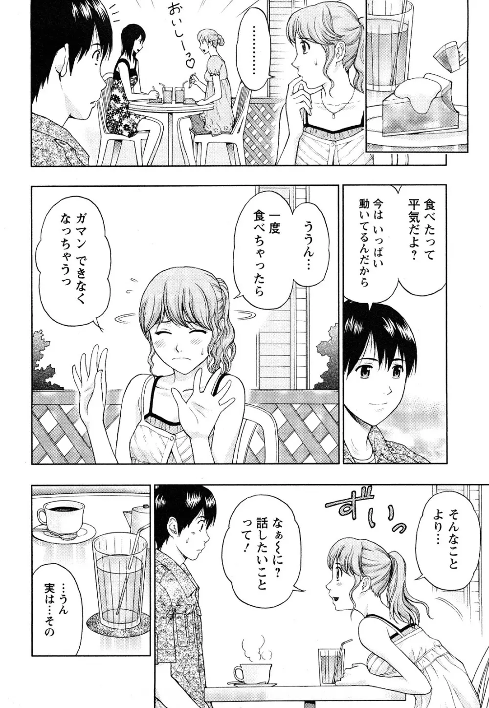 Love Diet Page.30