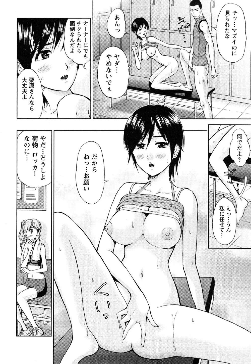 Love Diet Page.62