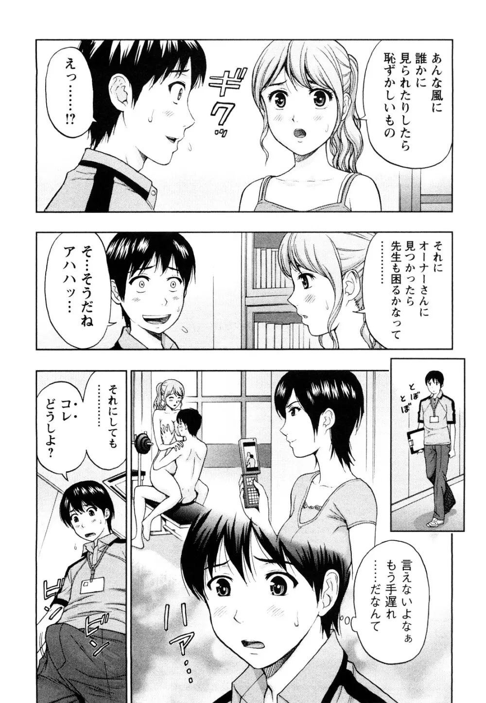 Love Diet Page.65