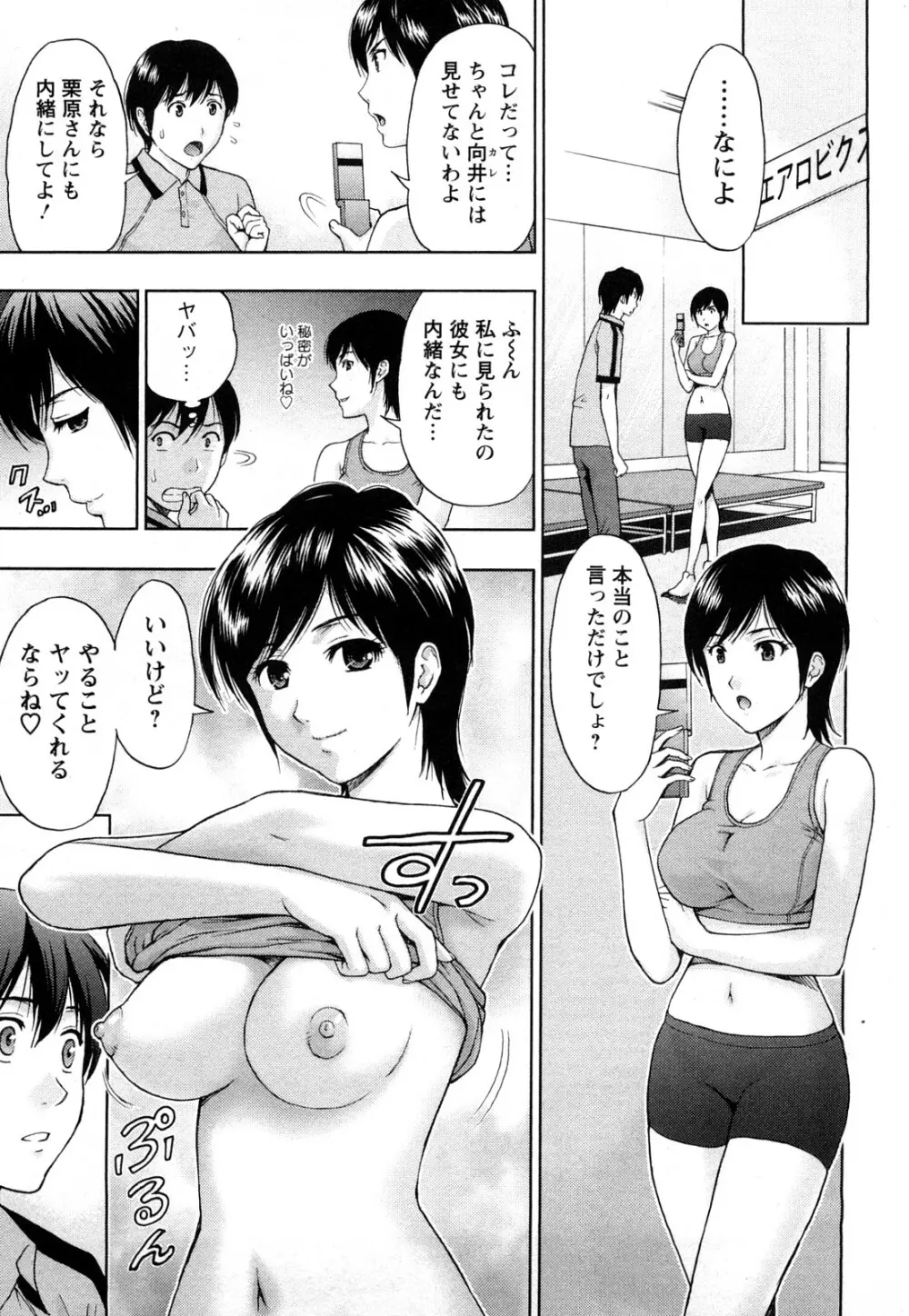 Love Diet Page.85