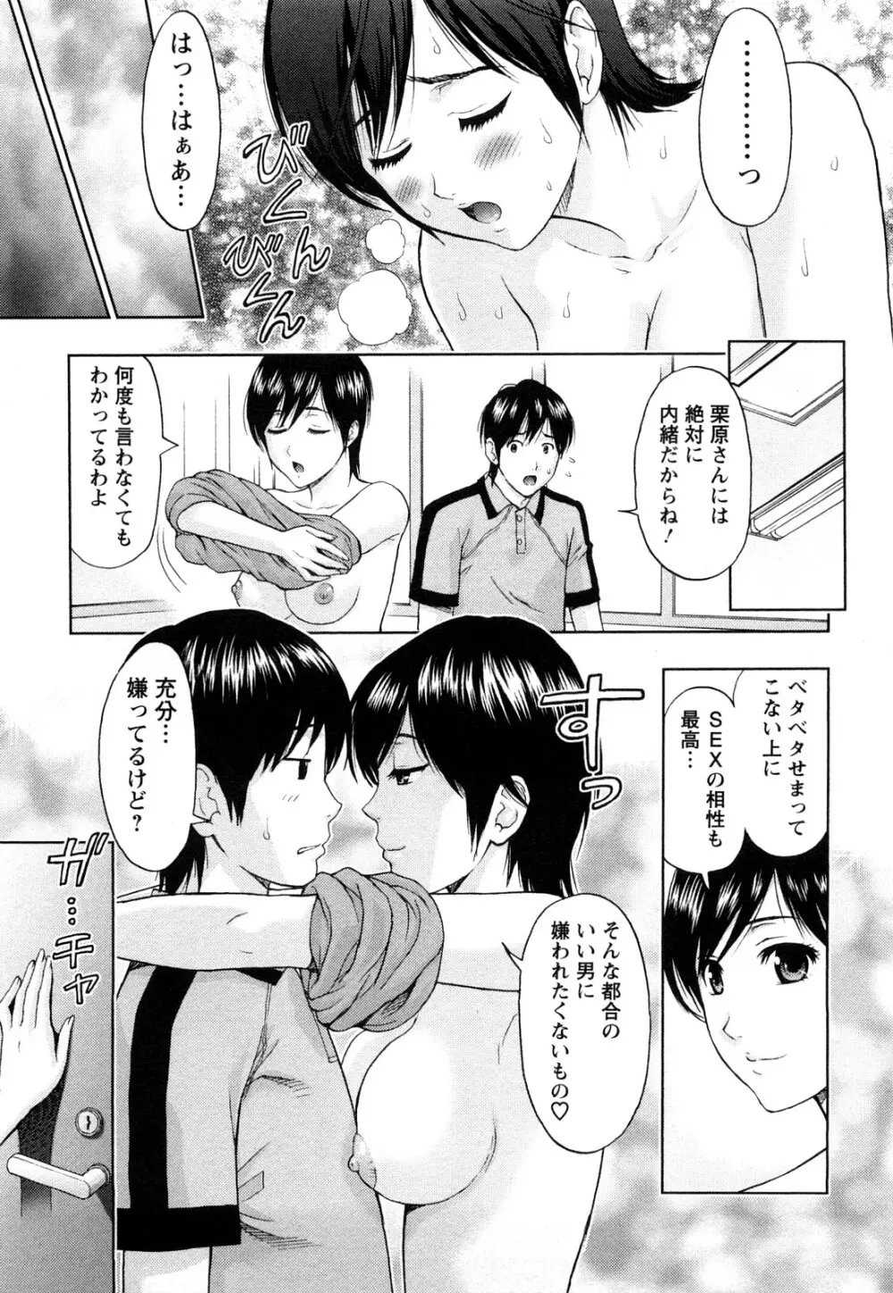 Love Diet Page.95