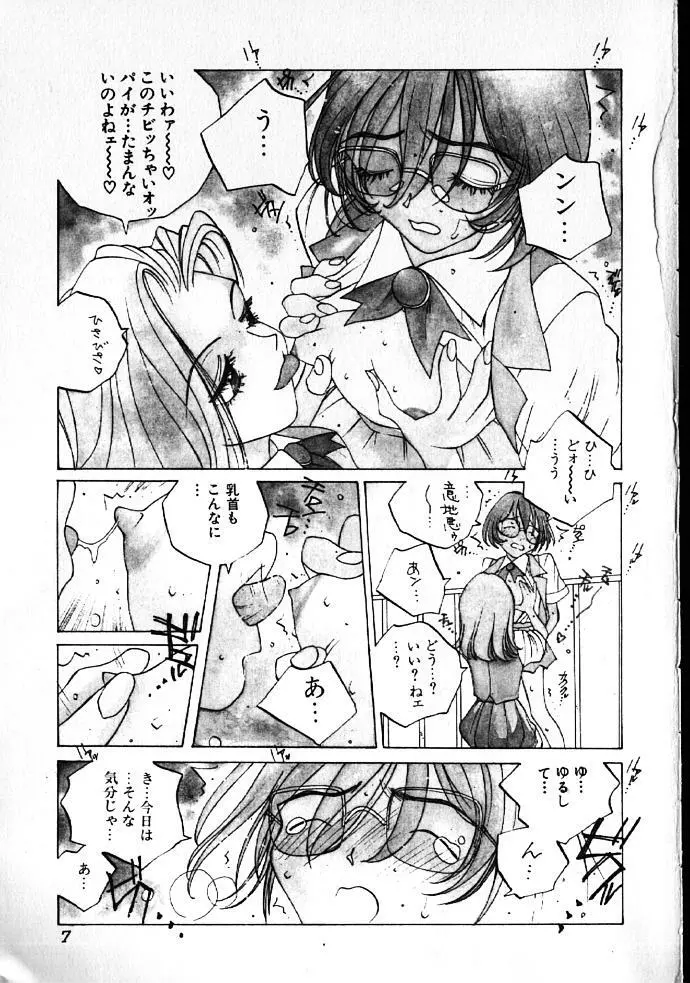 MOMONE IV Page.6