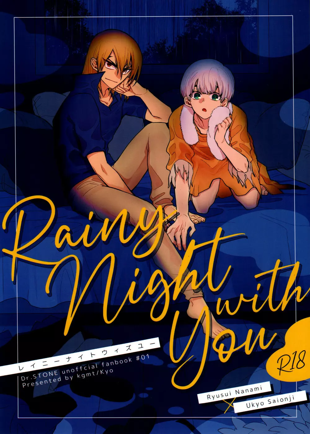 Rainy night with you Page.1