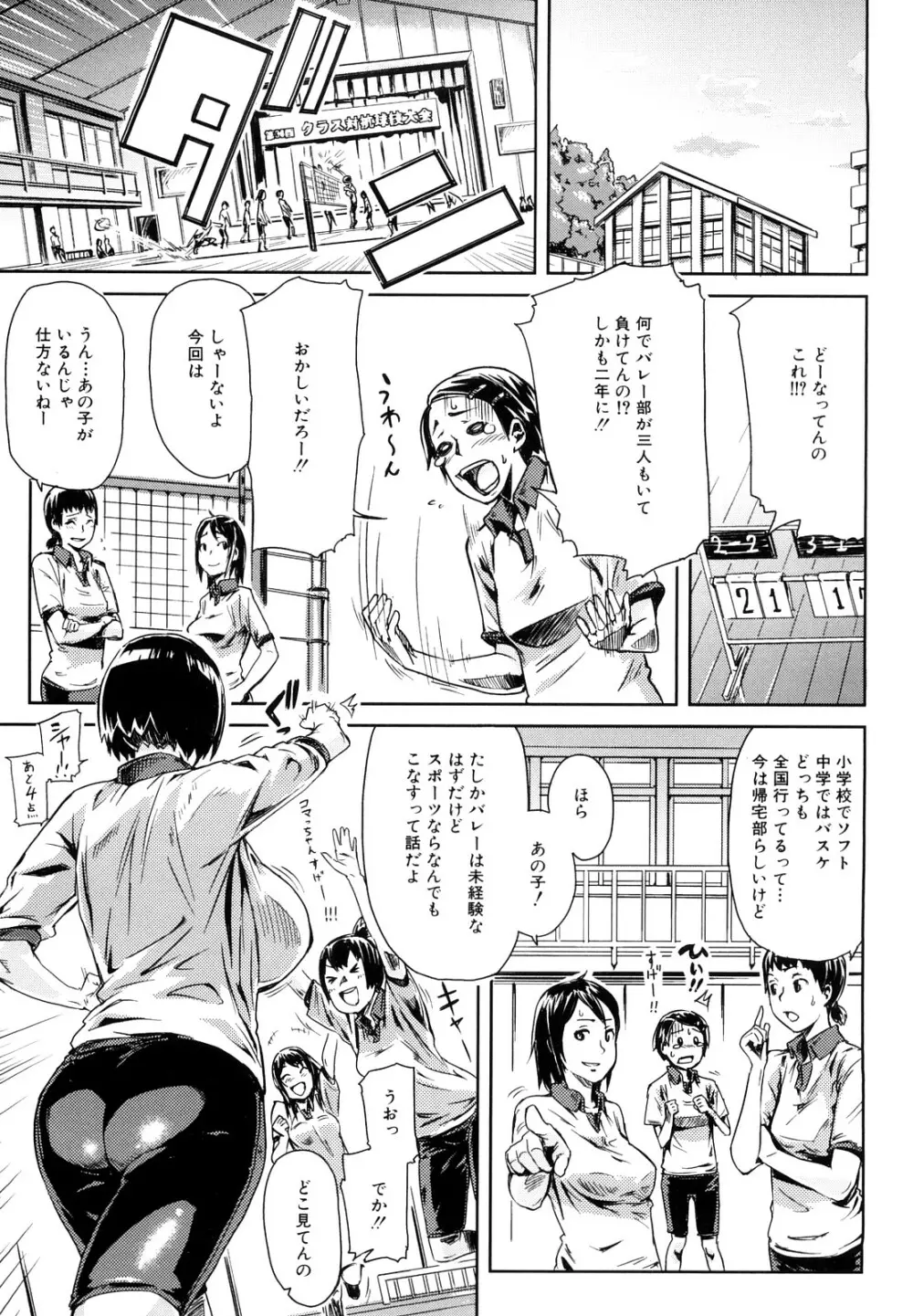 妄想プラス Page.102
