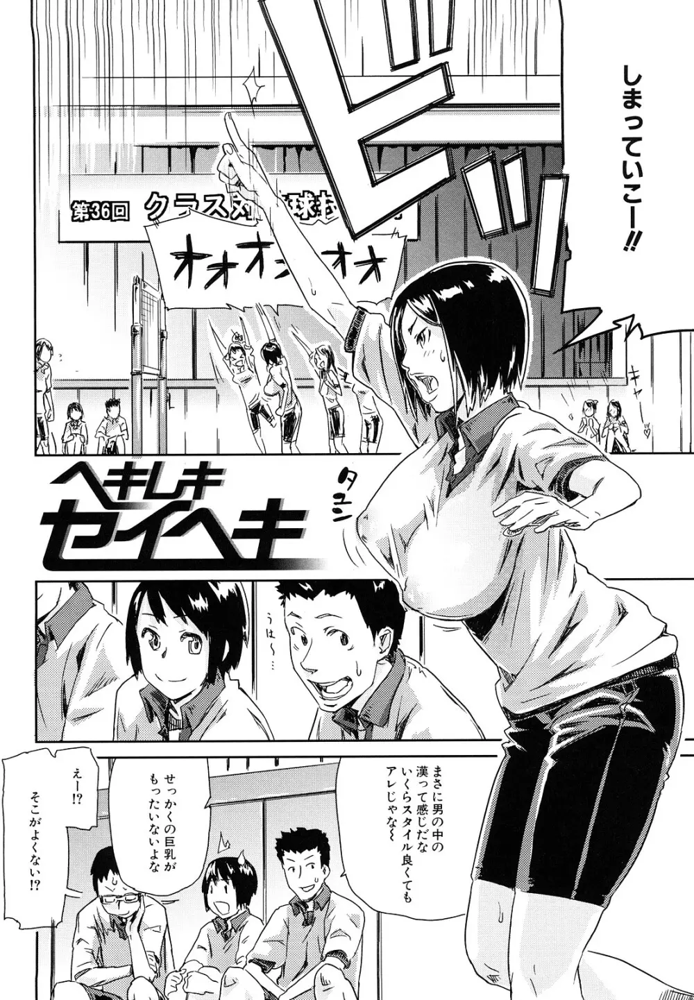 妄想プラス Page.103