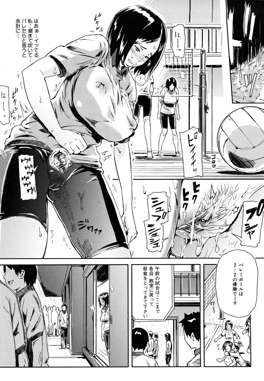 妄想プラス Page.117