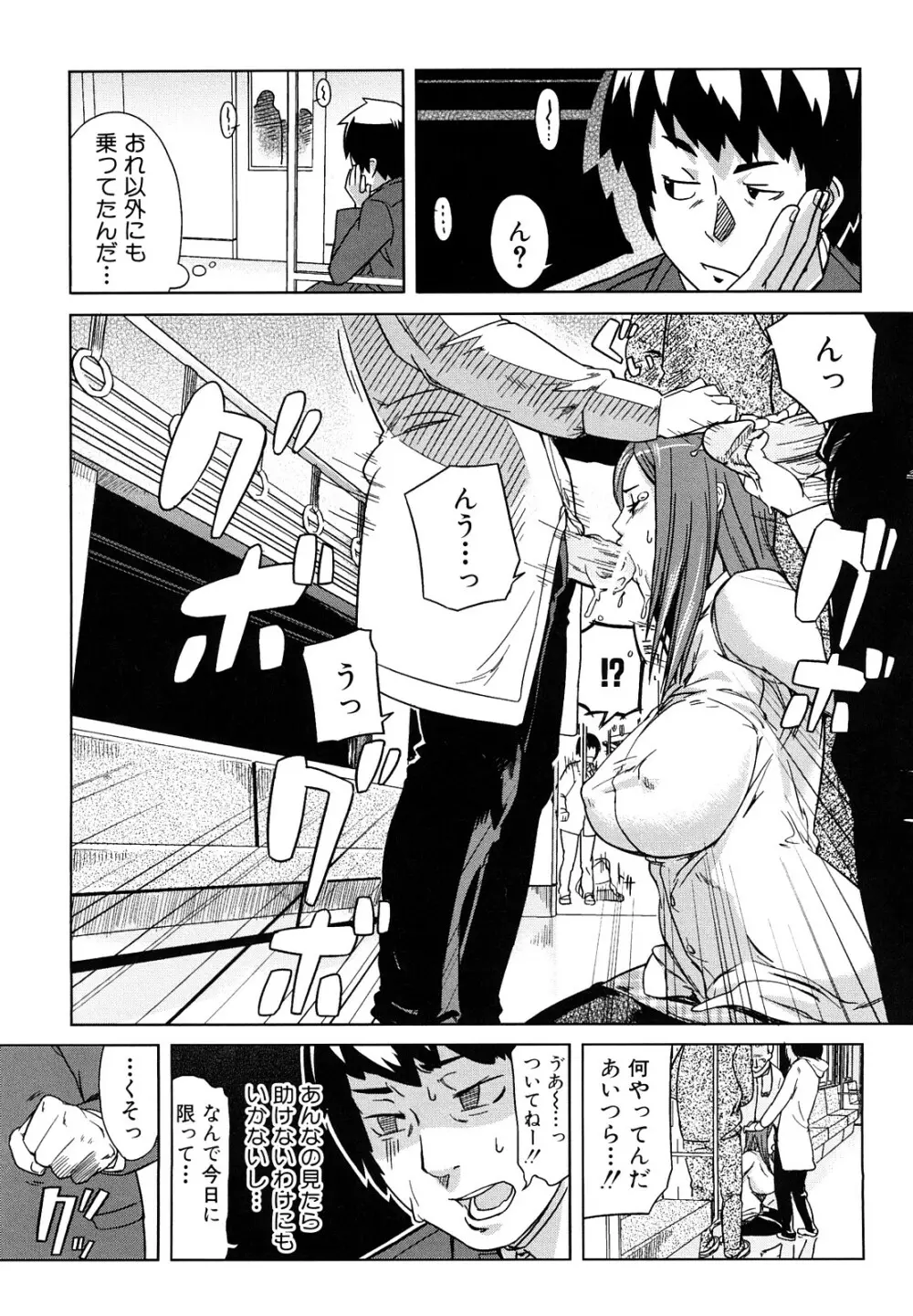 妄想プラス Page.173