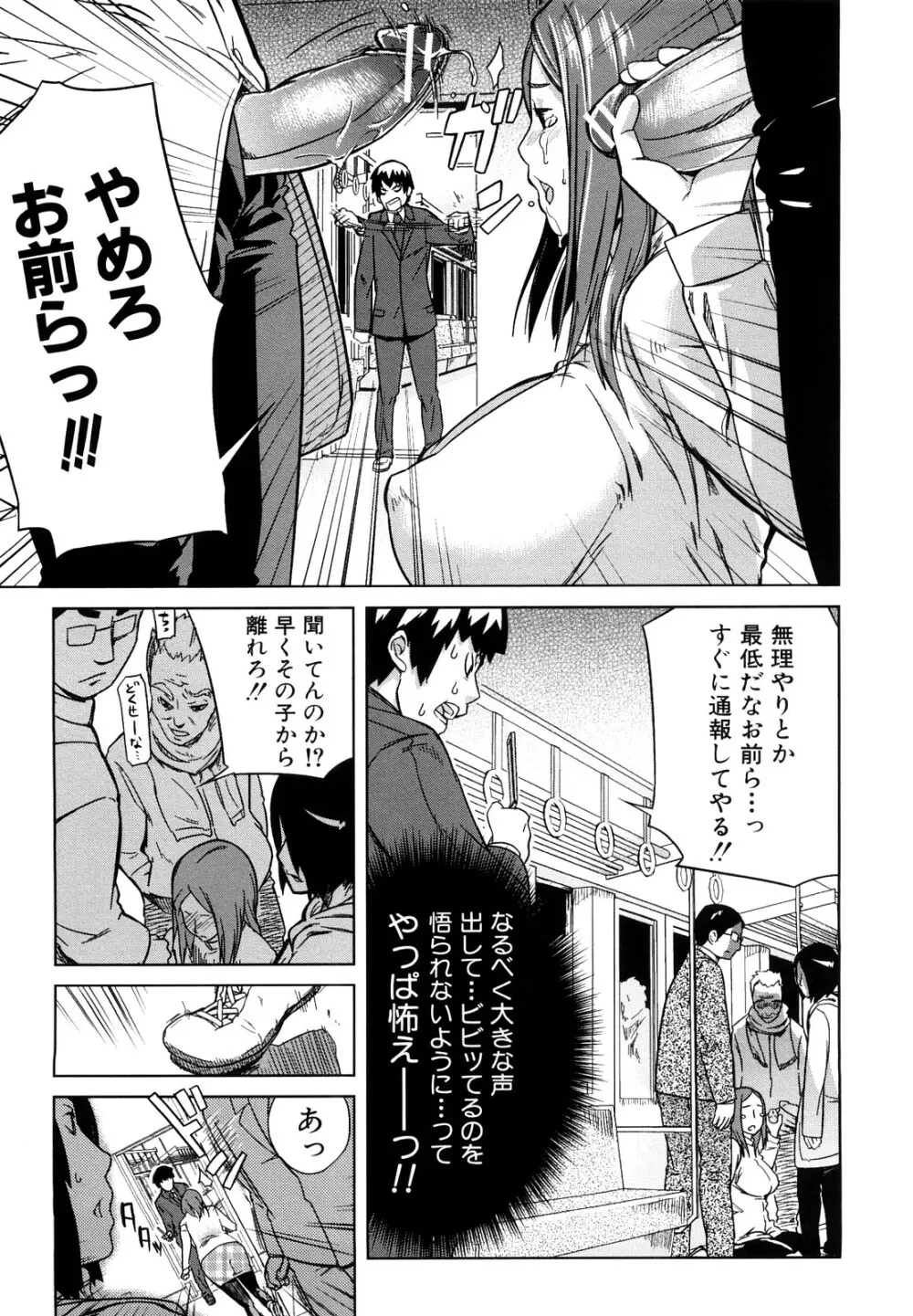 妄想プラス Page.174