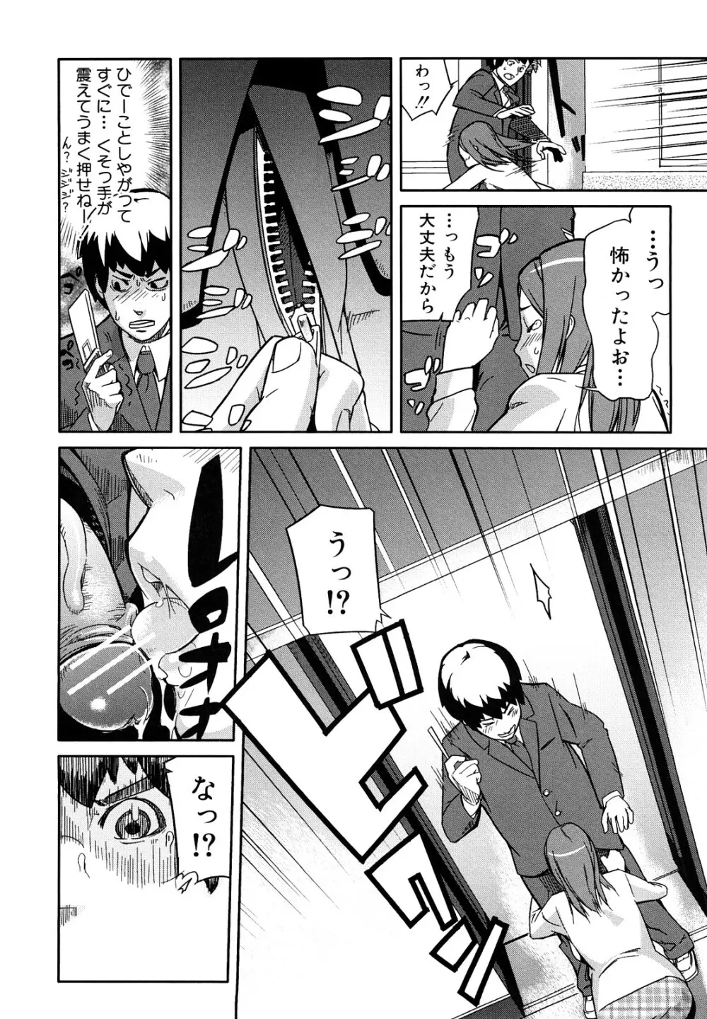 妄想プラス Page.175