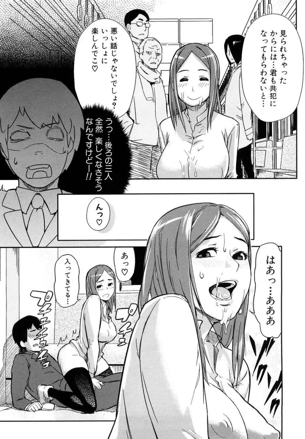 妄想プラス Page.178
