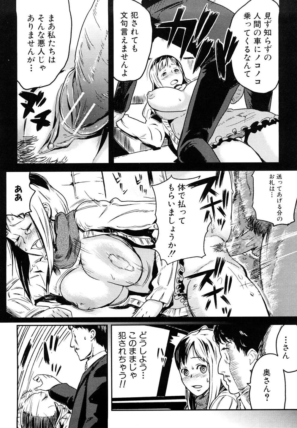 妄想プラス Page.37