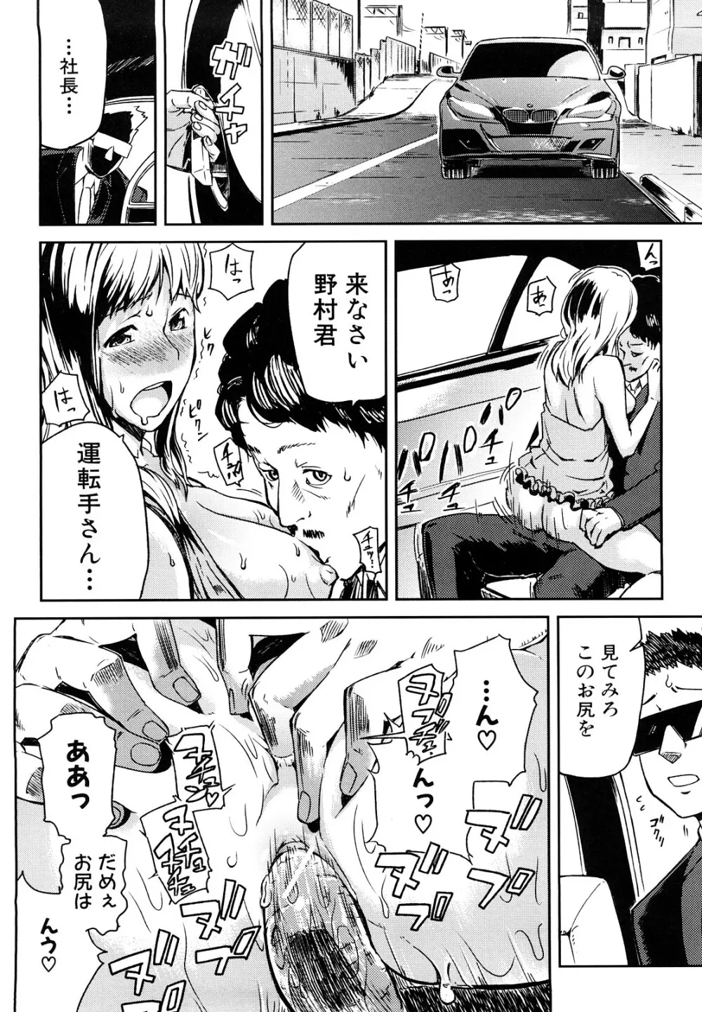 妄想プラス Page.45