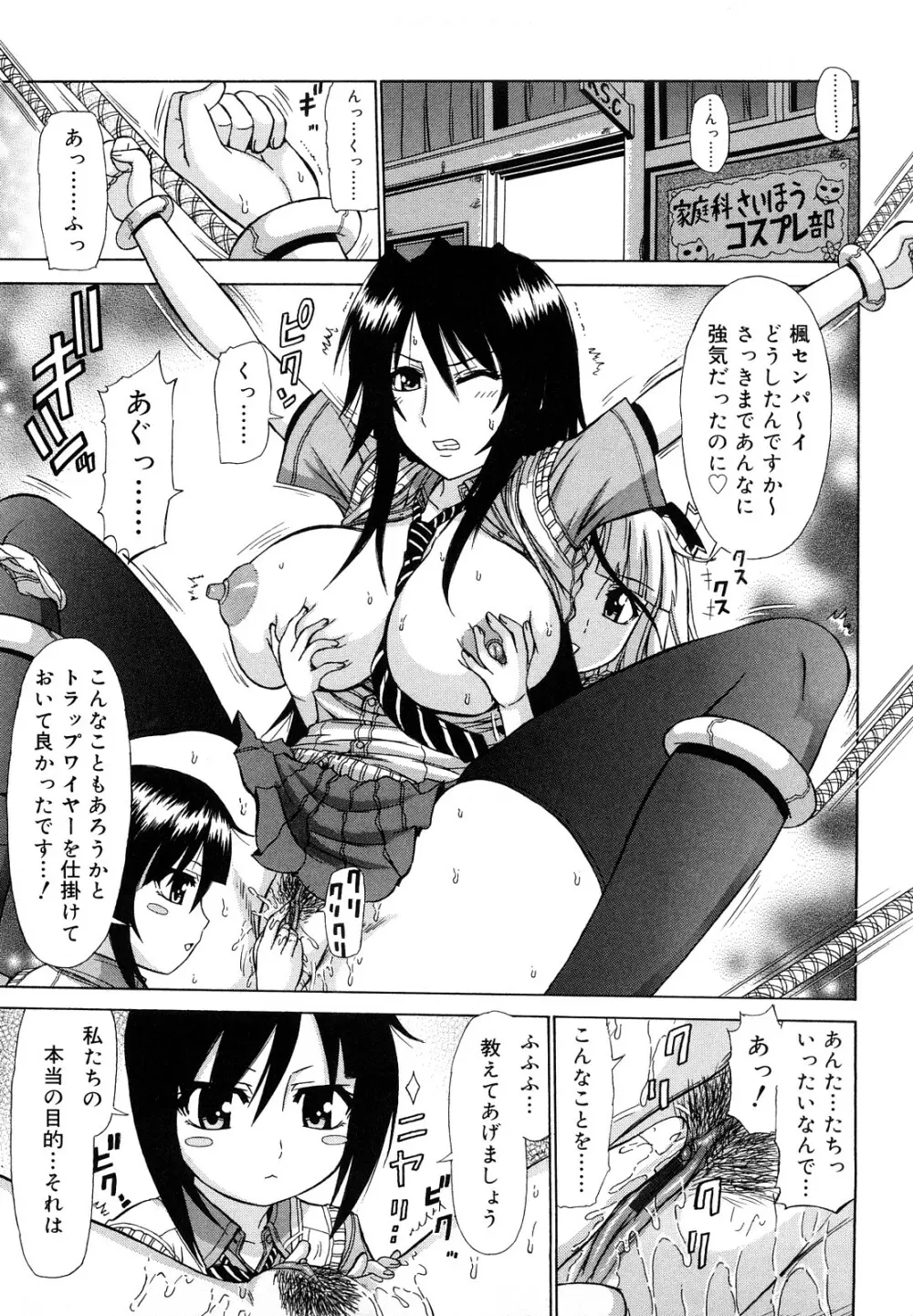 乳首勃ってきました Page.148