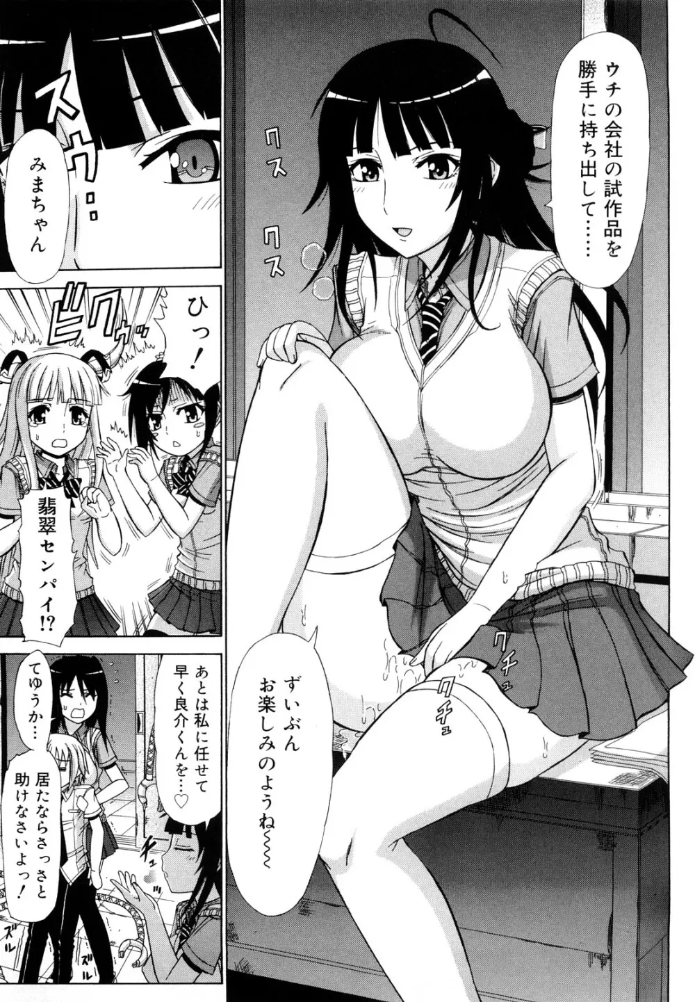 乳首勃ってきました Page.154