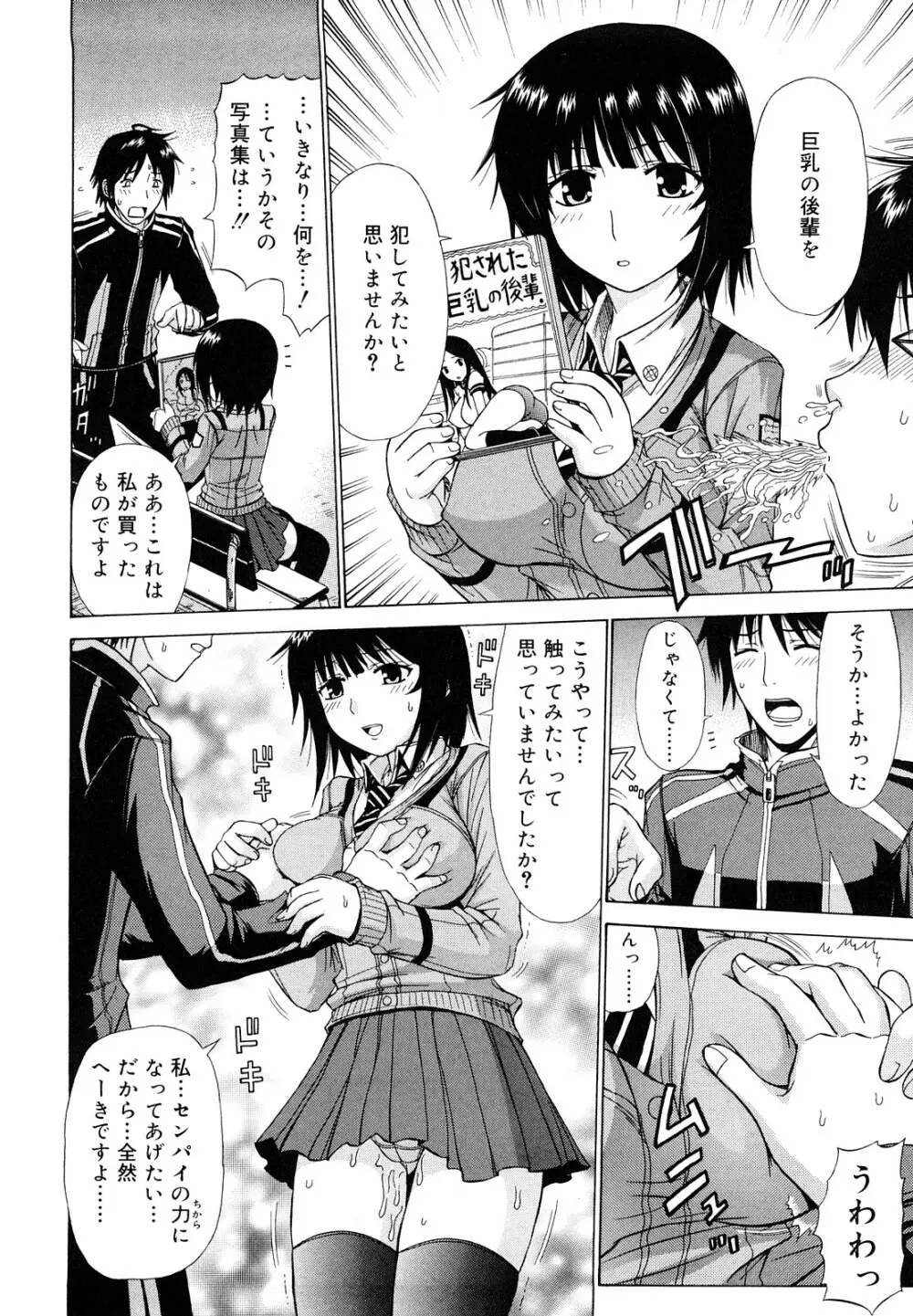 乳首勃ってきました Page.175