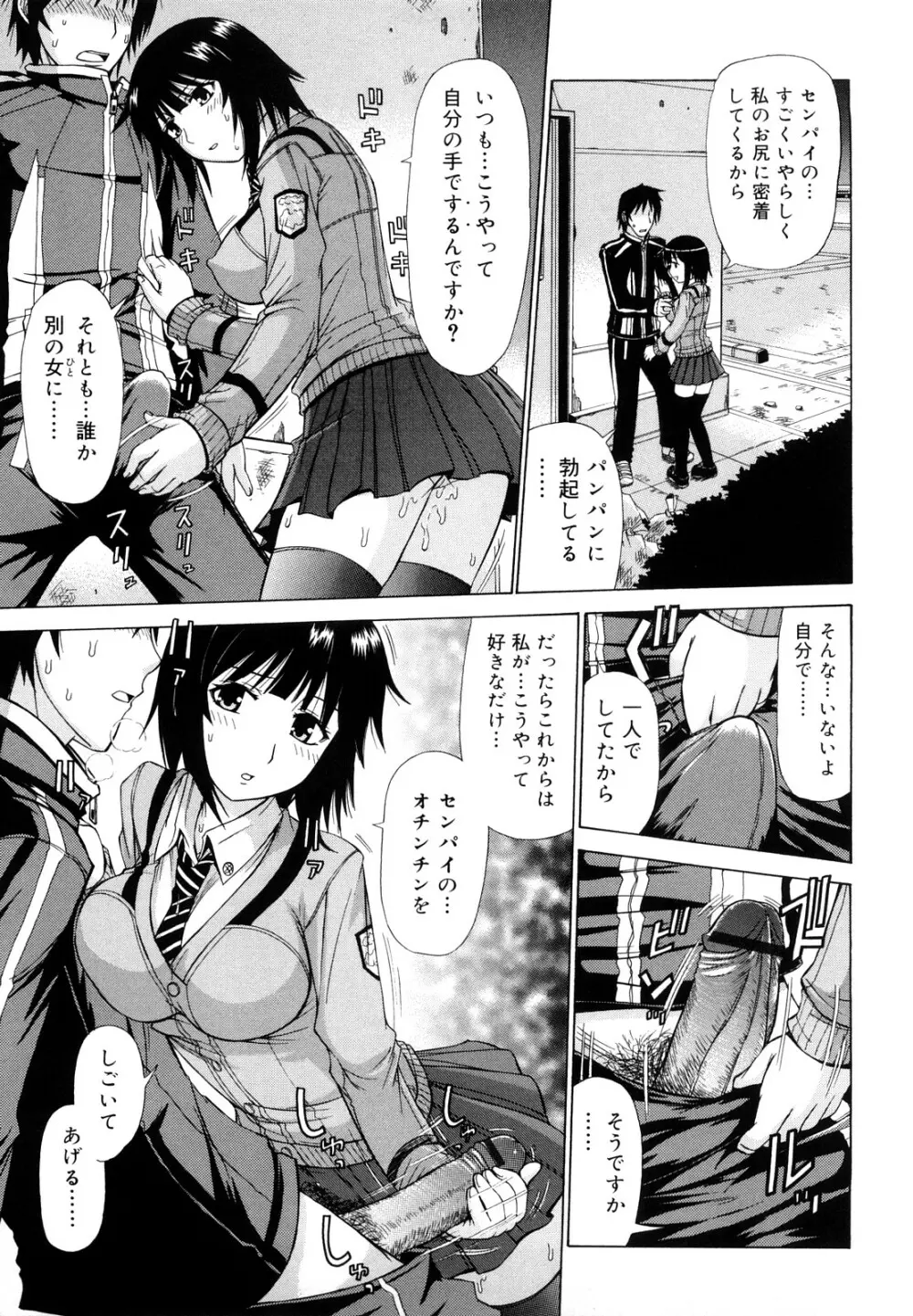 乳首勃ってきました Page.178