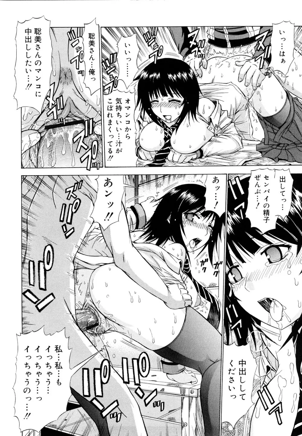 乳首勃ってきました Page.185