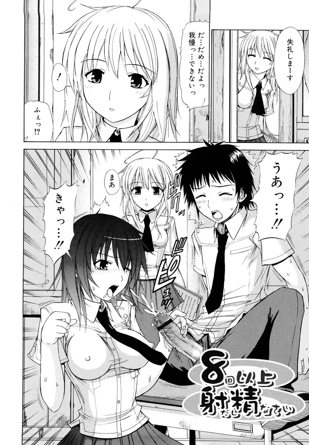 乳首勃ってきました Page.189