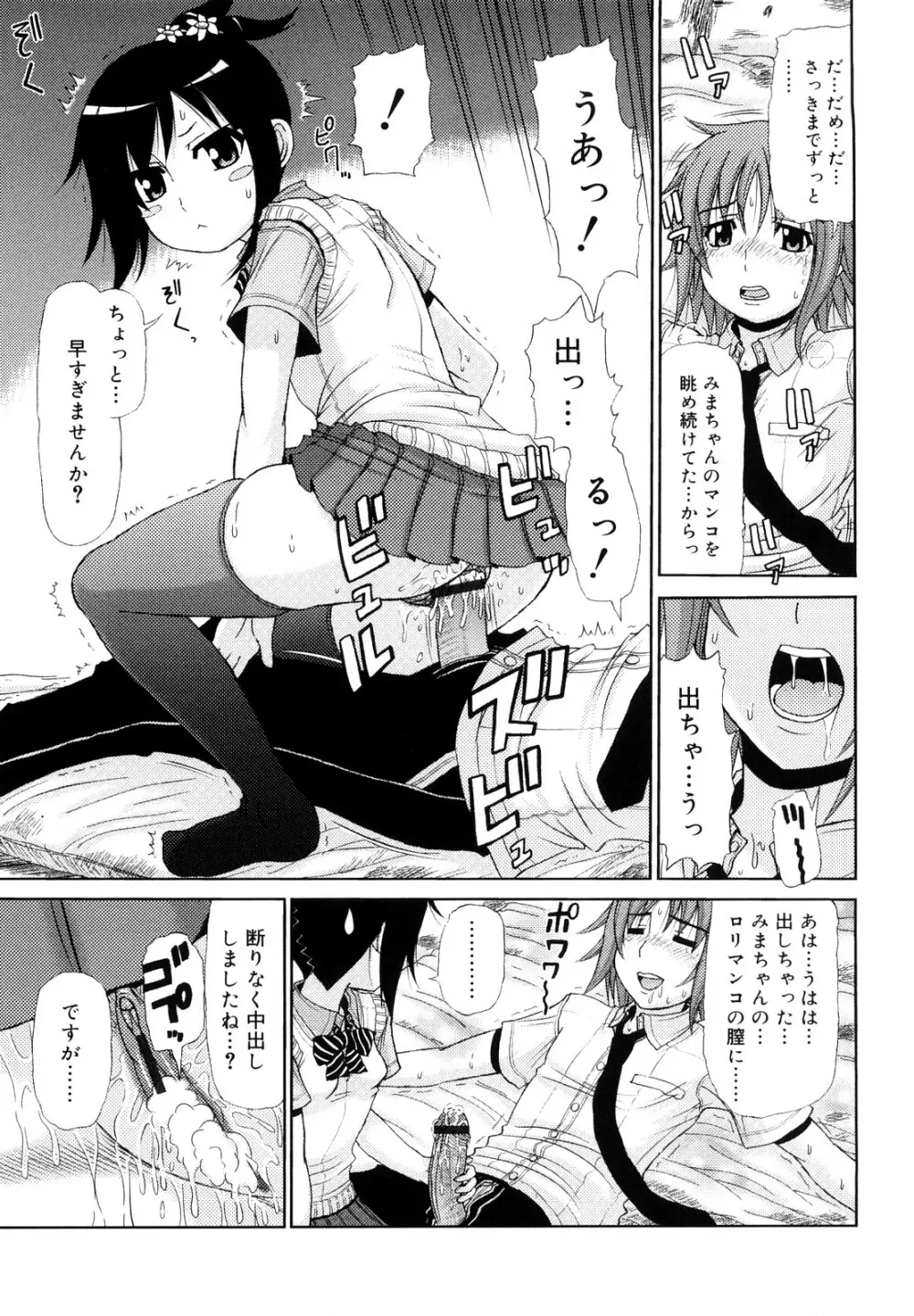 乳首勃ってきました Page.210