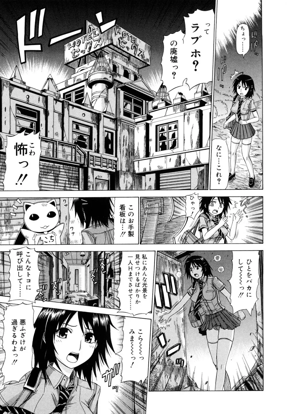 乳首勃ってきました Page.30