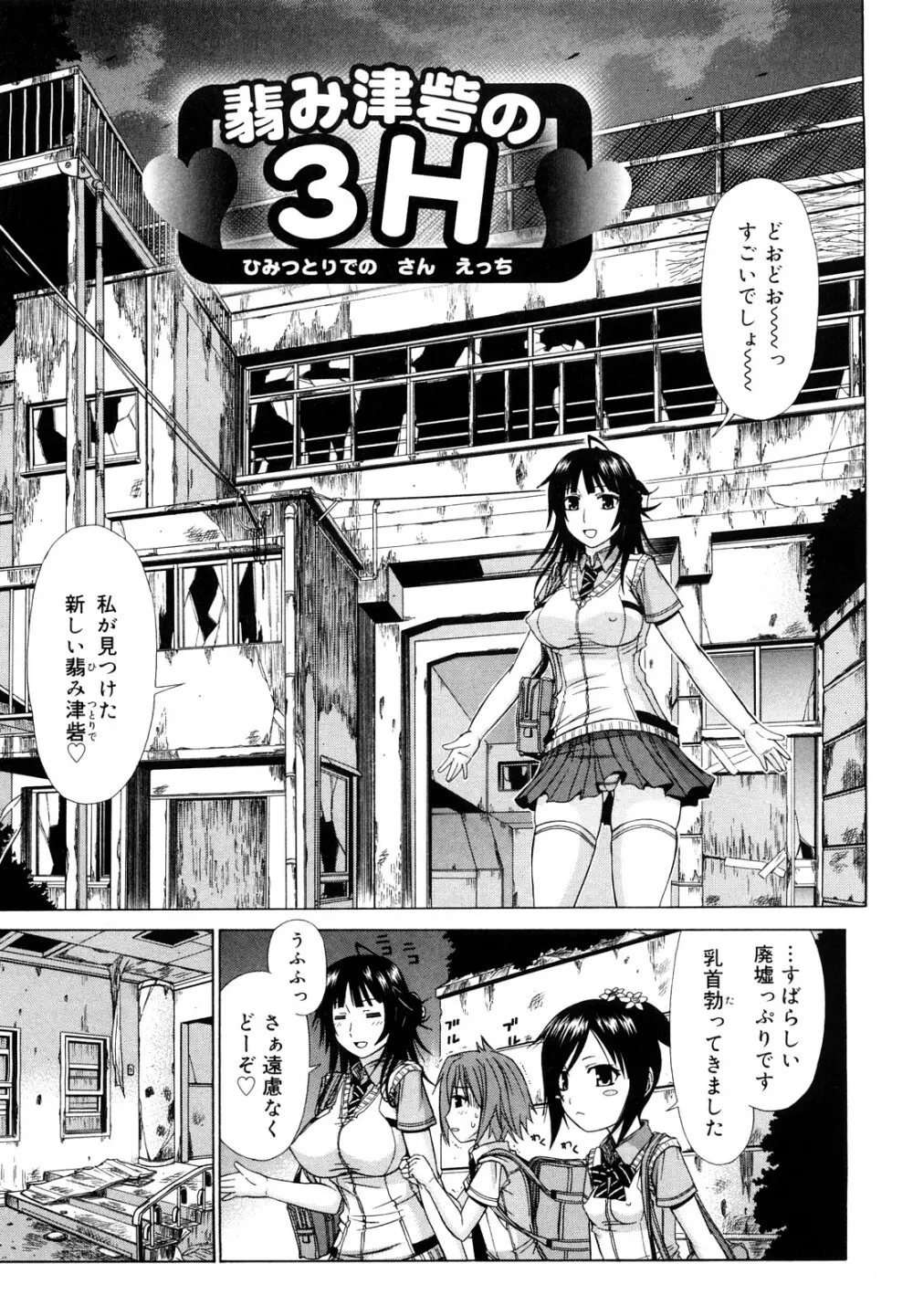 乳首勃ってきました Page.8