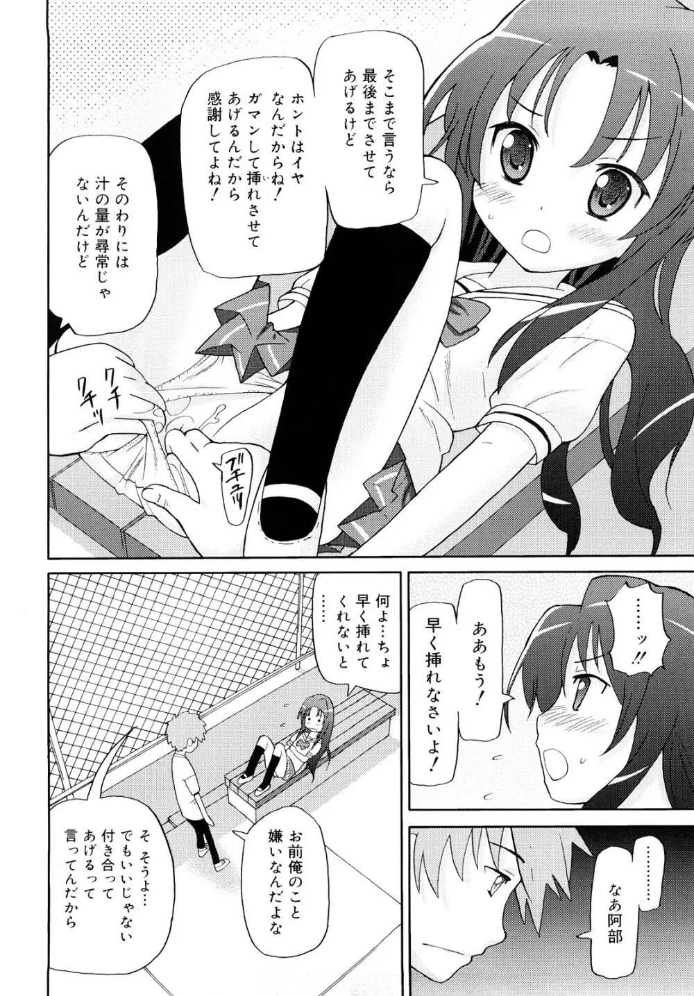 超満足デリバリー Page.107