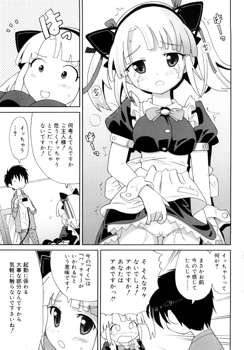 超満足デリバリー Page.122