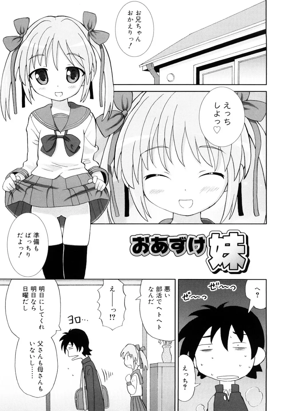 超満足デリバリー Page.136