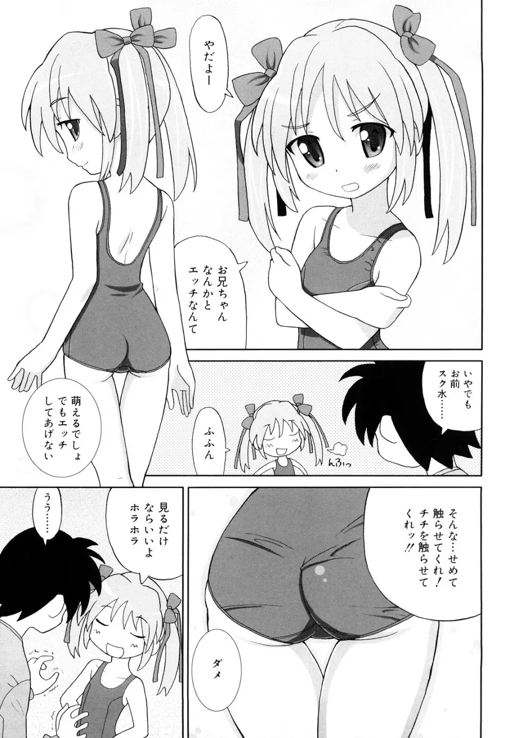 超満足デリバリー Page.140