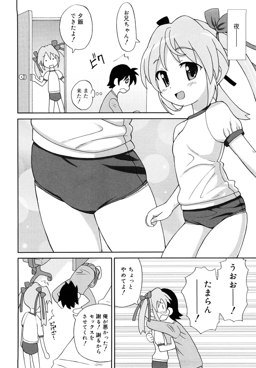 超満足デリバリー Page.141