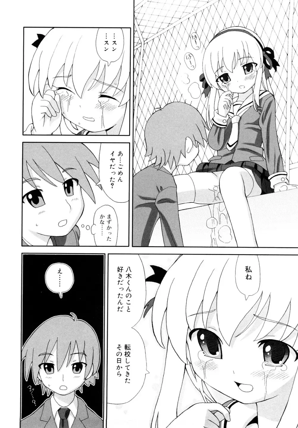 超満足デリバリー Page.163