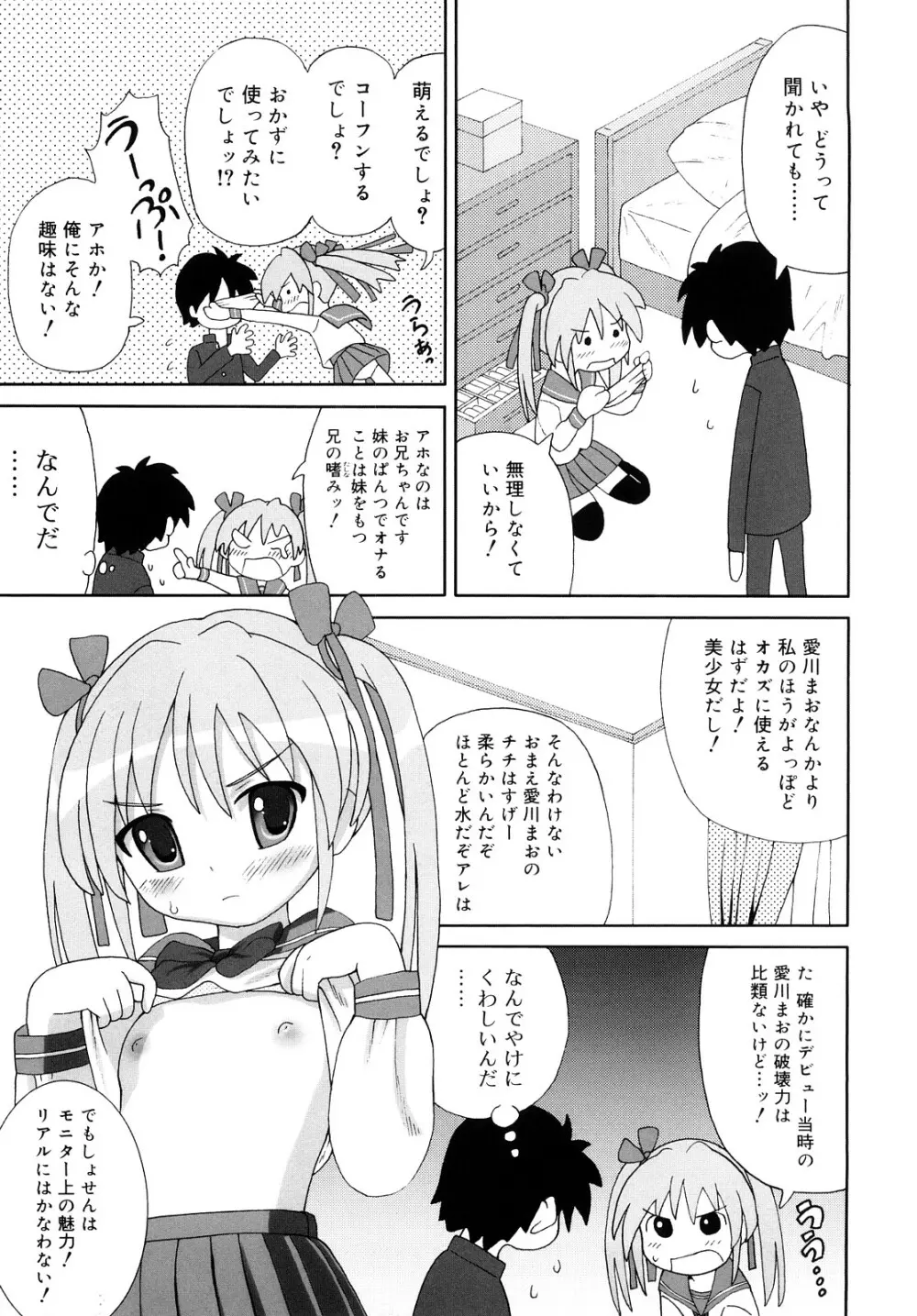 超満足デリバリー Page.176