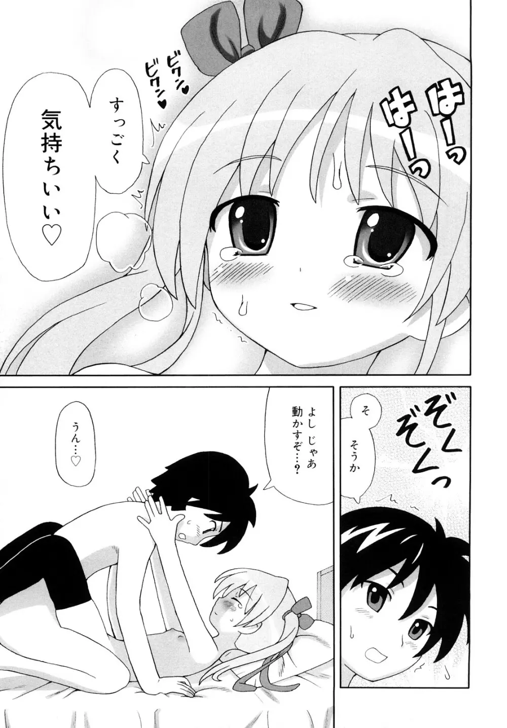 超満足デリバリー Page.184