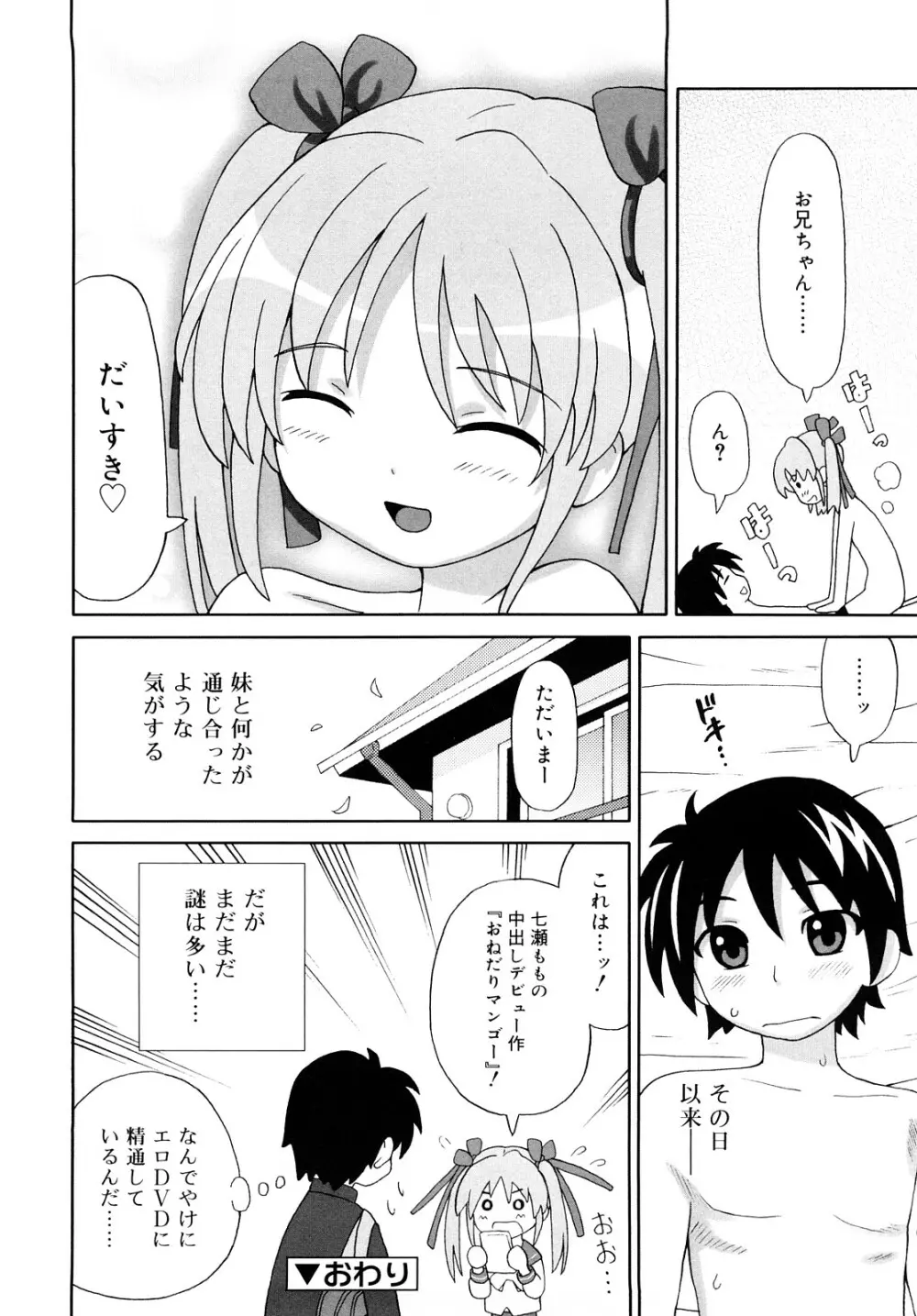 超満足デリバリー Page.189