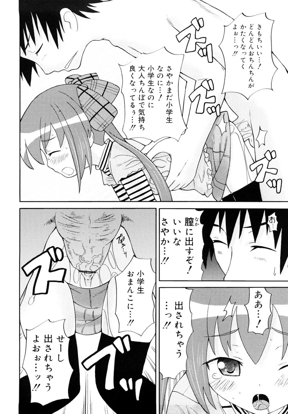 超満足デリバリー Page.51