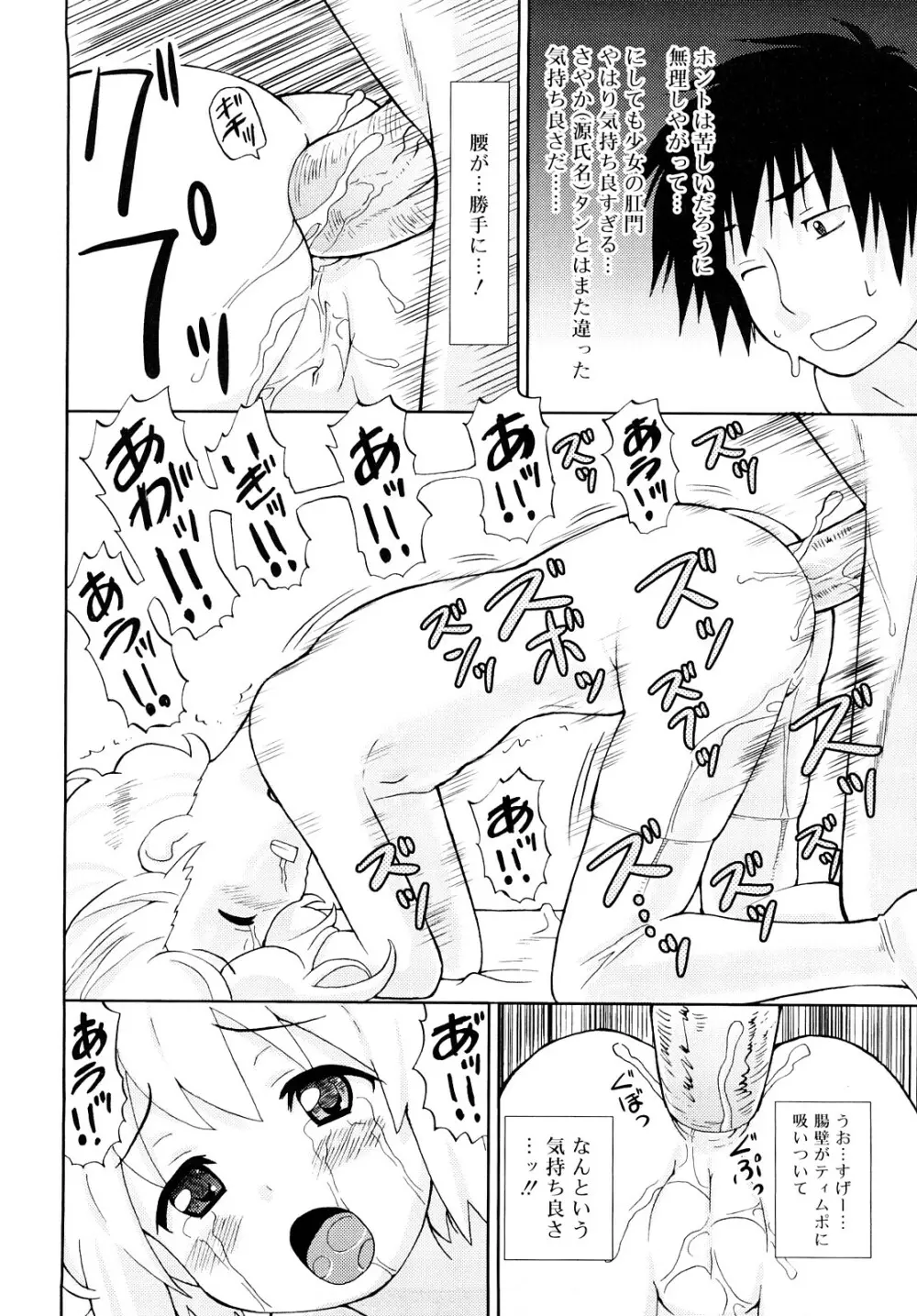 超満足デリバリー Page.79