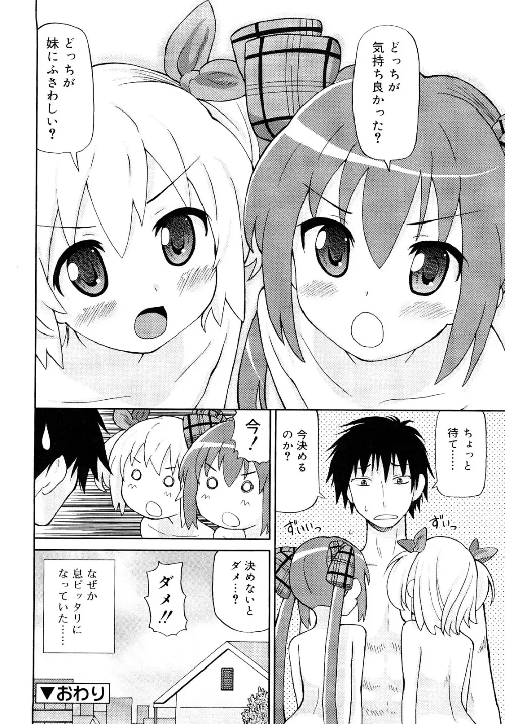 超満足デリバリー Page.85