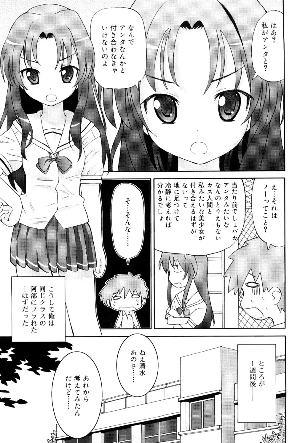 超満足デリバリー Page.98