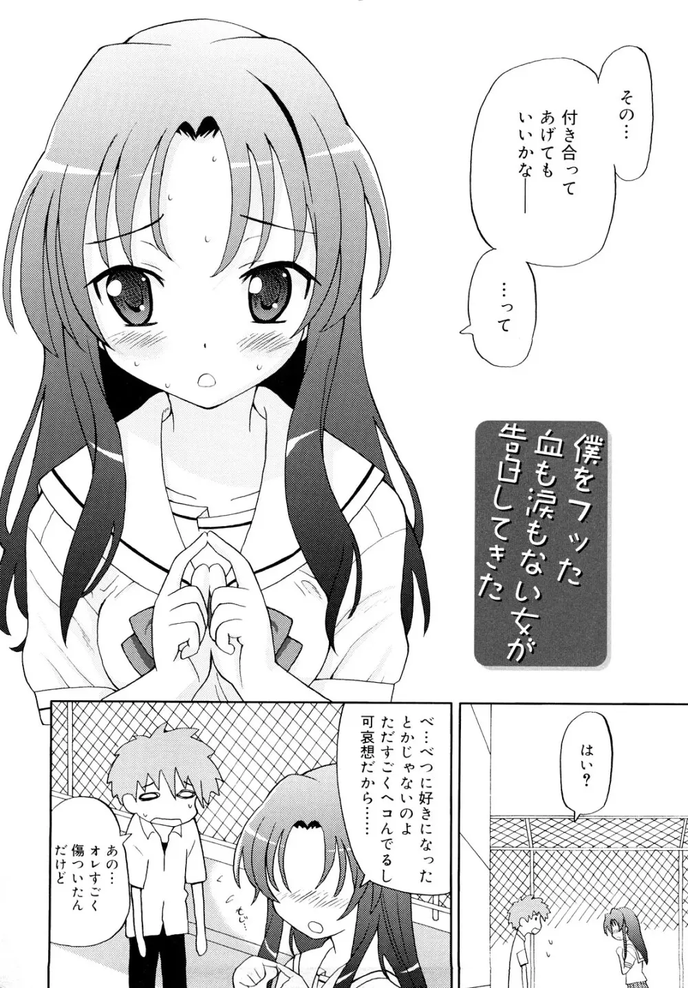 超満足デリバリー Page.99