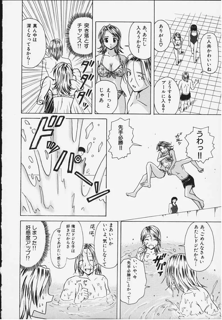 誘惑の扉 Page.131