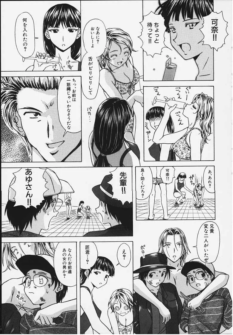 誘惑の扉 Page.134