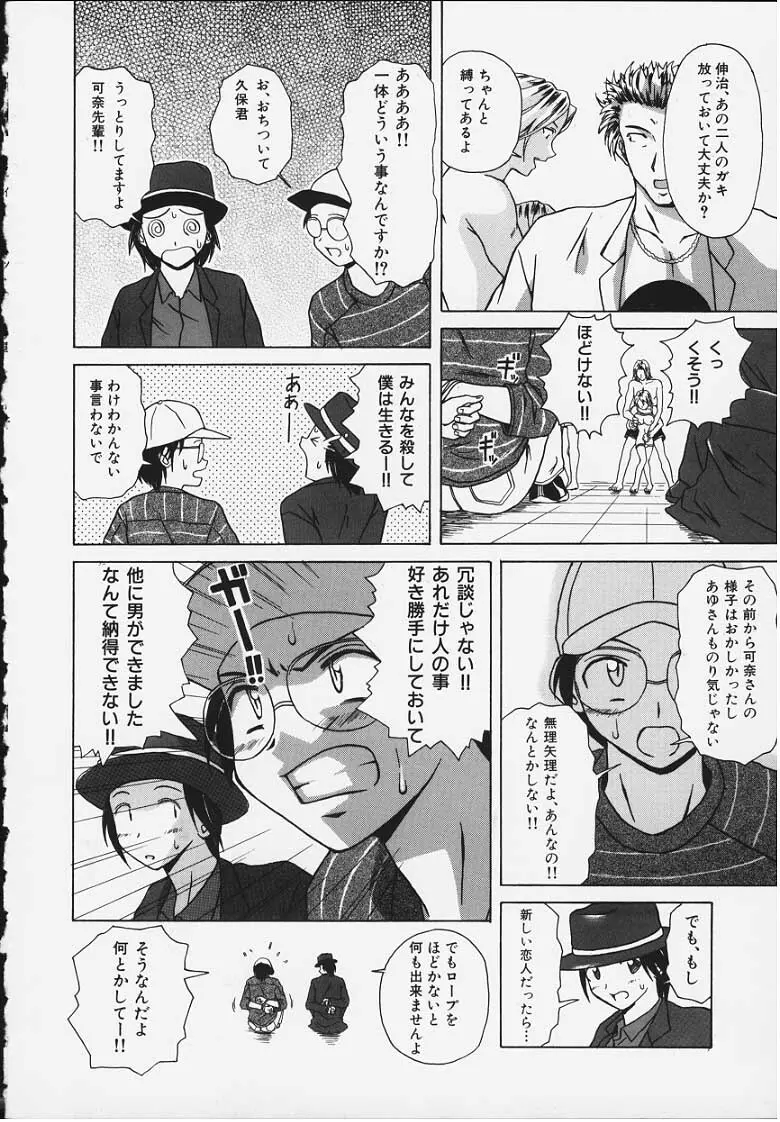 誘惑の扉 Page.137